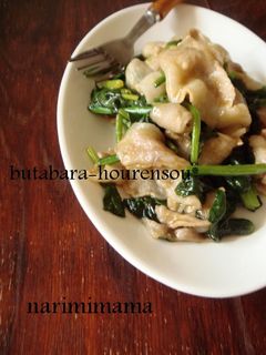 豚バラほうれん草の酢醤油炒め-レシピのメイン写真