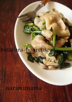 豚バラほうれん草の酢醤油炒め-レシピのメイン写真