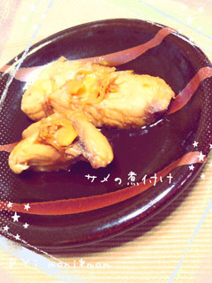 サメの煮付け-レシピのメイン写真