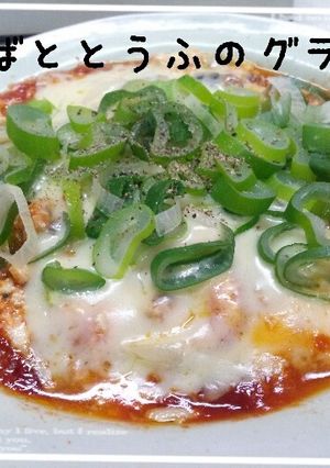 花粉症改善♪簡単♪さば缶豆腐のグラタン-レシピのメイン写真