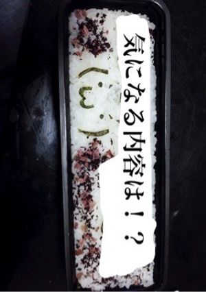 愛のメッセージ弁当☆-レシピのメイン写真