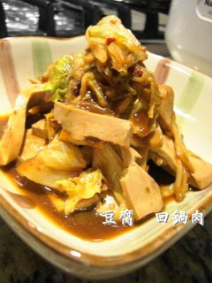 ■□超簡単!豆腐で?!ヘルシー回鍋肉□■-レシピのメイン写真