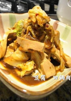 ■□超簡単!豆腐で?!ヘルシー回鍋肉□■-レシピのメイン写真
