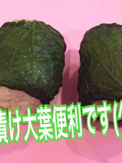 刻み揚げたっぷりの 塩漬け大葉 にぎり!-レシピのメイン写真