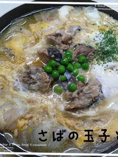 花粉症改善♪簡単♪さば缶のたまご丼-レシピのメイン写真
