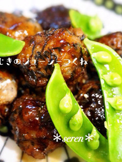 ひじきのジューシーつくね♪-レシピのメイン写真