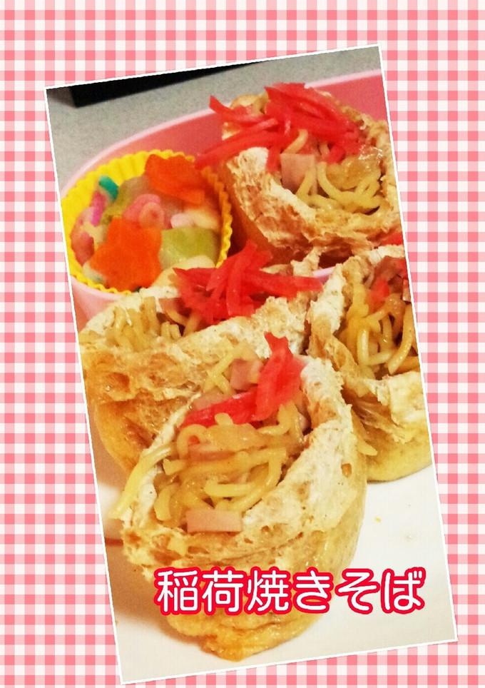 稲荷焼きそば-レシピのメイン写真