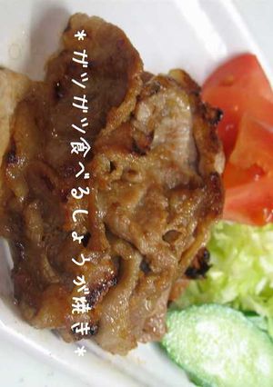 ガツガツ食べるうちの♥♡しょうが焼き。-レシピのメイン写真