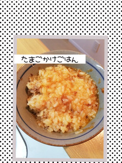 チョイ足しレシピ♡たまごかけごはん-レシピのメイン写真