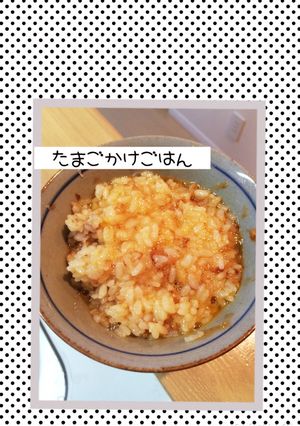 チョイ足しレシピ♡たまごかけごはん-レシピのメイン写真