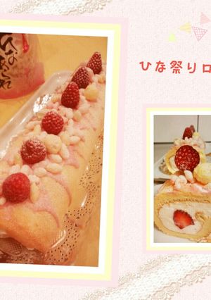 ひな祭り！苺のロールケーキ-レシピのメイン写真