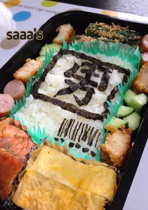 キャラ弁 男前豆腐 大人弁当-レシピのメイン写真