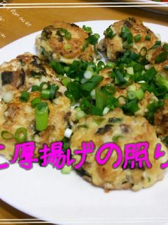 鰯と厚揚げの照り焼き-レシピのメイン写真
