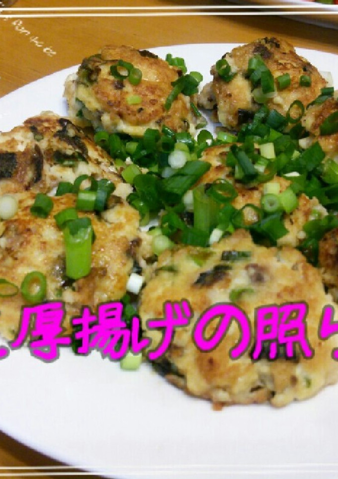 鰯と厚揚げの照り焼き-レシピのメイン写真