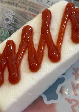 はんぺんにケチャップ-レシピのメイン写真