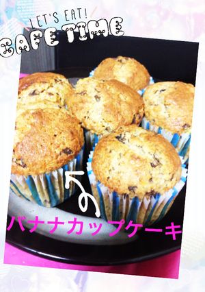 ココナッツ★バナナ★チョコカップケーキ-レシピのメイン写真