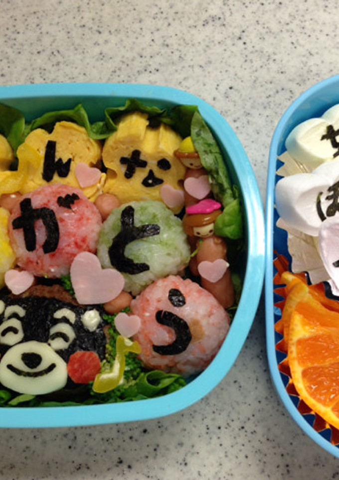 卒園弁当〜保育園のみんな、ありがとう♡〜-レシピのメイン写真