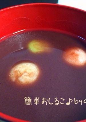 簡単！美味しい！こしあんで簡単おしるこ♪-レシピのメイン写真