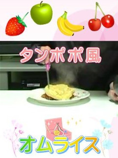 嬉しい☆タンポポ風オムライス-レシピのメイン写真