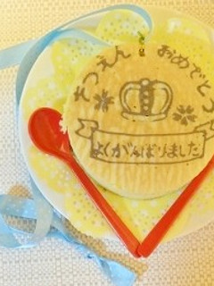 卒園メダルホットケーキ♪卒業式にも♪-レシピのメイン写真