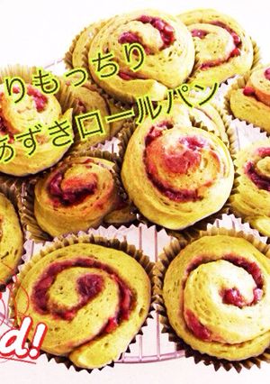 しっとりもっちり抹茶あずきパン-レシピのメイン写真