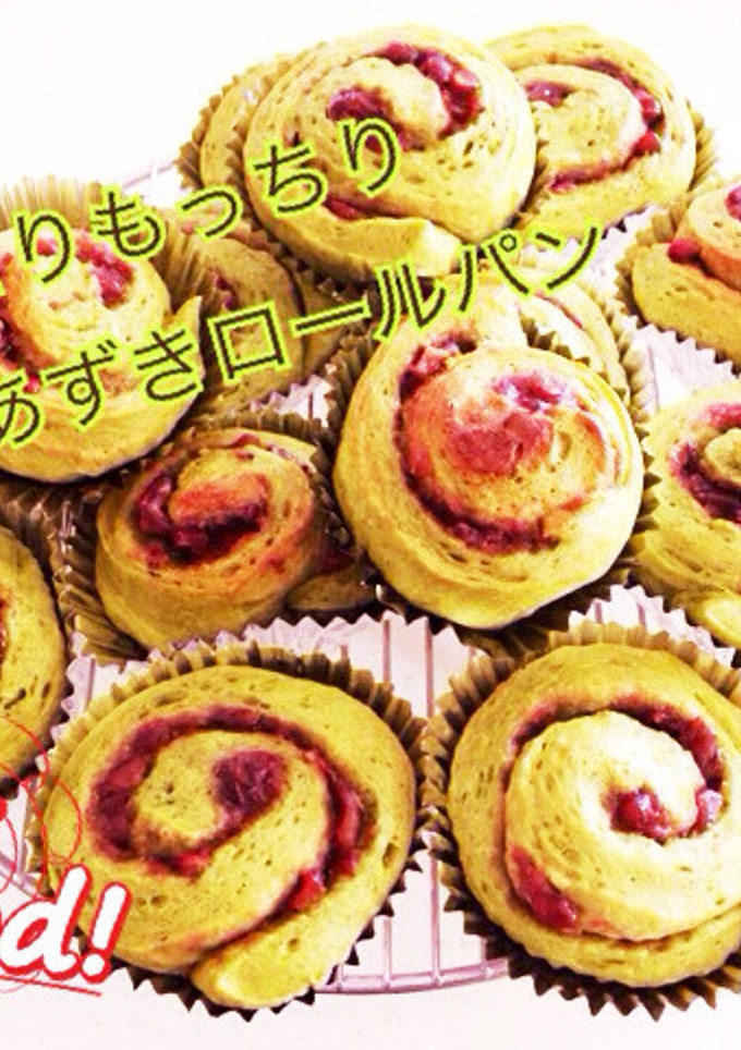 しっとりもっちり抹茶あずきパン-レシピのメイン写真
