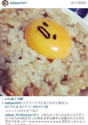 ぐでたまごかけご飯-レシピのメイン写真