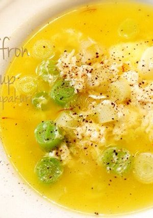 サフラン長ネギ卵白スープ-レシピのメイン写真