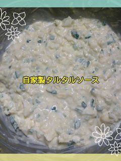 ☆自家製タルタルソース☆-レシピのメイン写真