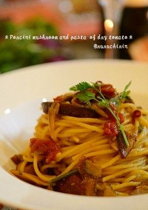 ✿ポルチーニ茸&ドライトマトのパスタ✿-レシピのメイン写真