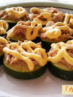 緑ズッキーニのツナマヨ焼き-レシピのメイン写真