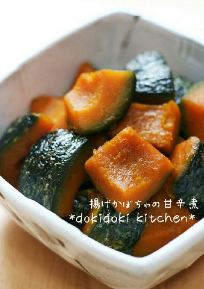 揚げかぼちゃの甘辛煮-レシピのメイン写真