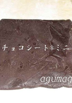 *板チョコで作ろうフラワーシート♪ミニ*-レシピのメイン写真