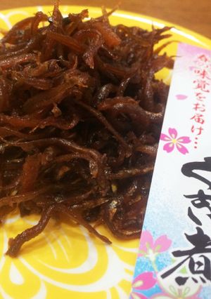 神戸のおかんになりたい☆いかなごのくぎ煮-レシピのメイン写真