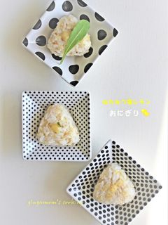 はちみつ塩レモンペーストで♪おにぎり-レシピのメイン写真