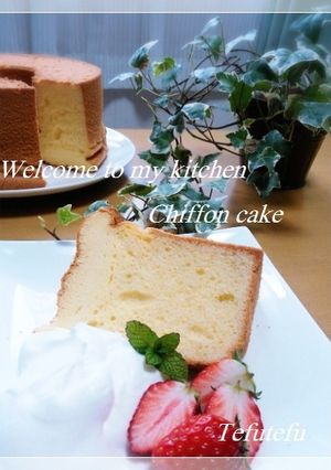 21cmふわふわシフォンケーキ覚え書き-レシピのメイン写真