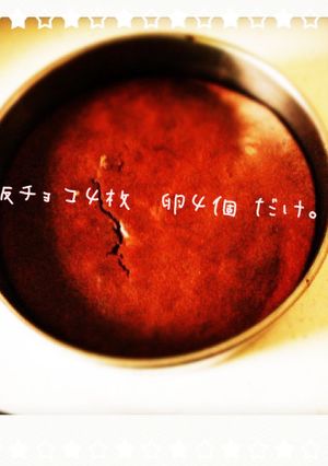 材料二つ 【ガトーショコラ】-レシピのメイン写真