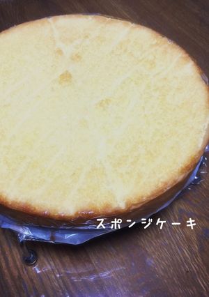 簡単プロの味♪共立てスポンジケーキ5号♪-レシピのメイン写真