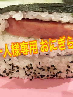 お一人様 専用 おにぎらず-レシピのメイン写真