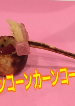 デッキブラシ ソーセージ とバケツポテト-レシピのメイン写真