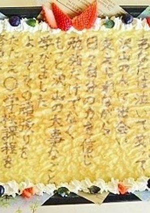 卒業証書ホットケーキ☆-レシピのメイン写真