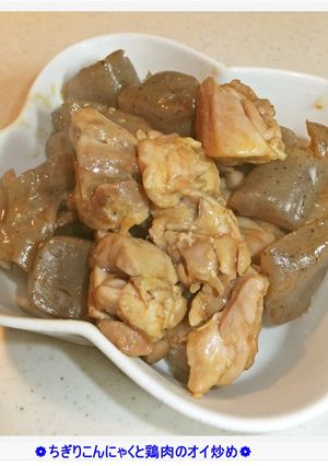 ❁ちぎりこんにゃくと鶏肉のオイ炒め❁-レシピのメイン写真