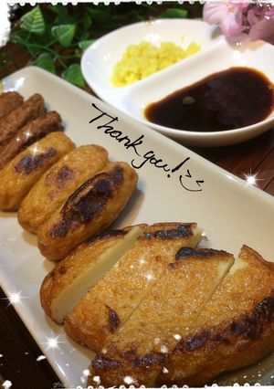 焼き薩摩揚げ 生姜醤油-レシピのメイン写真