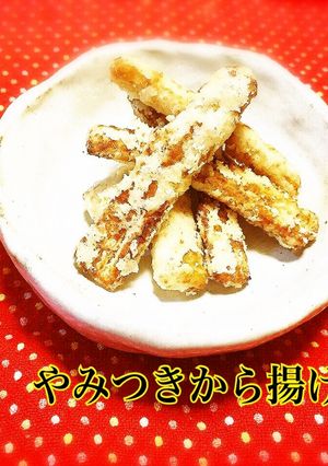 やみつき！ごぼうのから揚げ♡-レシピのメイン写真