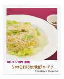 シャケごまふりかけと黄金チャーハン