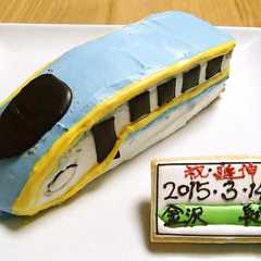 รูปของ 北陸新幹線E7系かがやき☆立体ケーキ☆