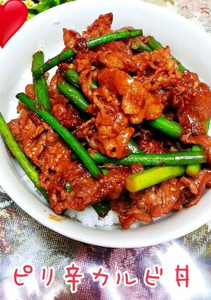 旦那絶賛!にんにくの芽入りカルビ丼-レシピのメイン写真