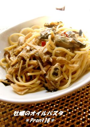 牡蠣の和風オイルパスタ-レシピのメイン写真