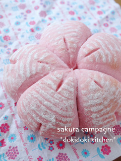 HBで♡甘納豆のさくらカンパーニュ-レシピのメイン写真