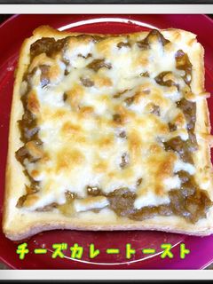残ったカレーで…☆チーズカレートースト☆-レシピのメイン写真